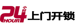 湖北专业电话开锁服务